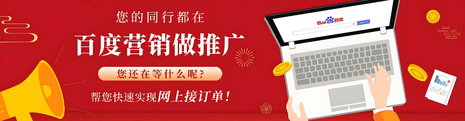 苏仙竞价推广